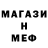 МЕТАМФЕТАМИН винт Chel_PRO