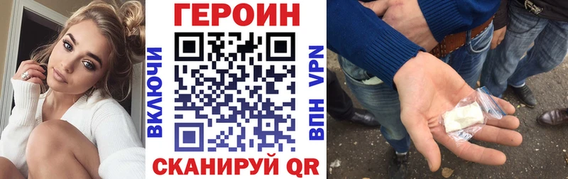 Героин VHQ  ОМГ ОМГ как войти  маркетплейс телеграм  Староминская 