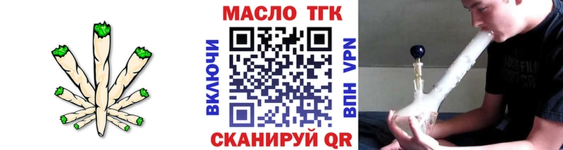 ТГК THC oil Староминская